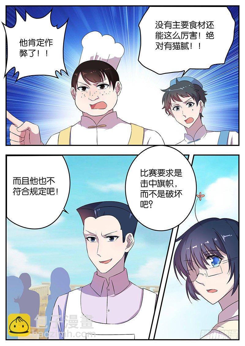 052 是敌是友？-第52话