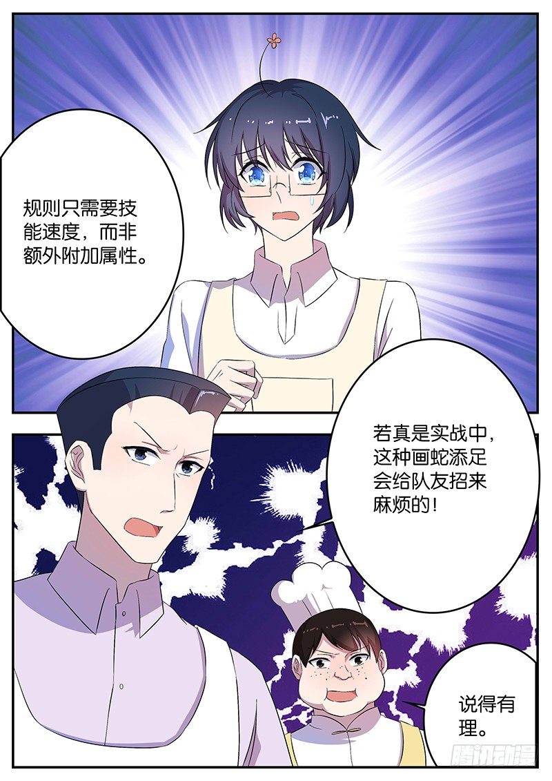 052 是敌是友？-第52话