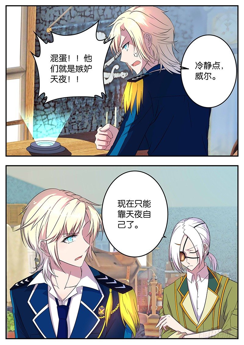 052 是敌是友？-第52话