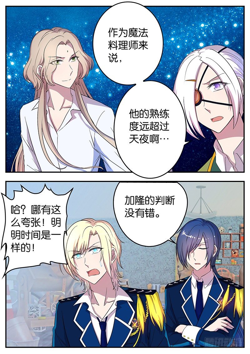 054 劲敌-第54话