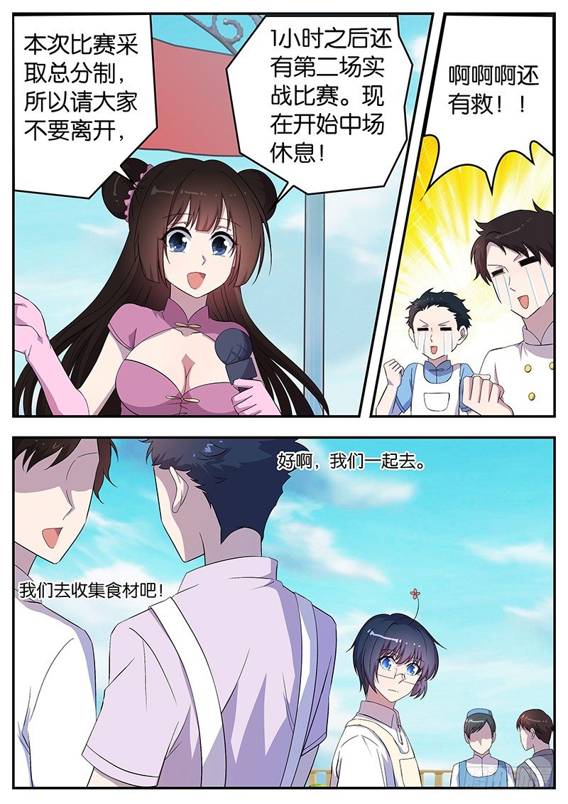 054 劲敌-第54话