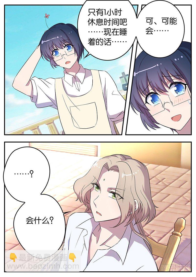 054 劲敌-第54话