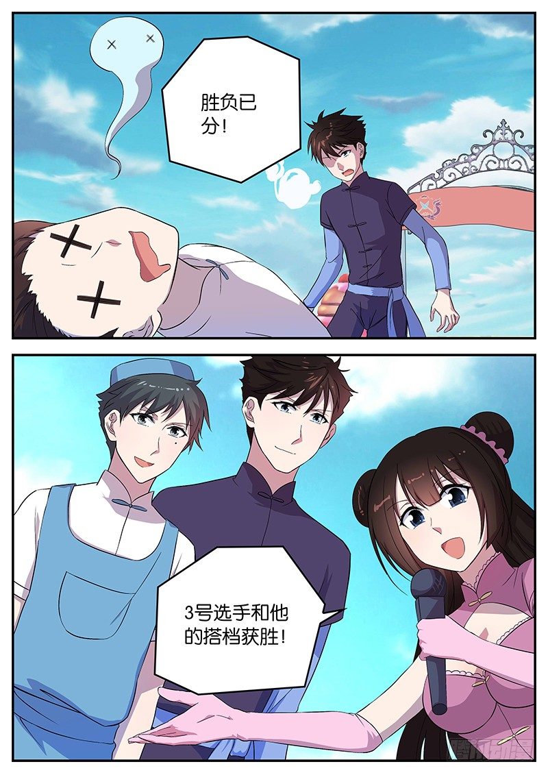 056 对手-第56话
