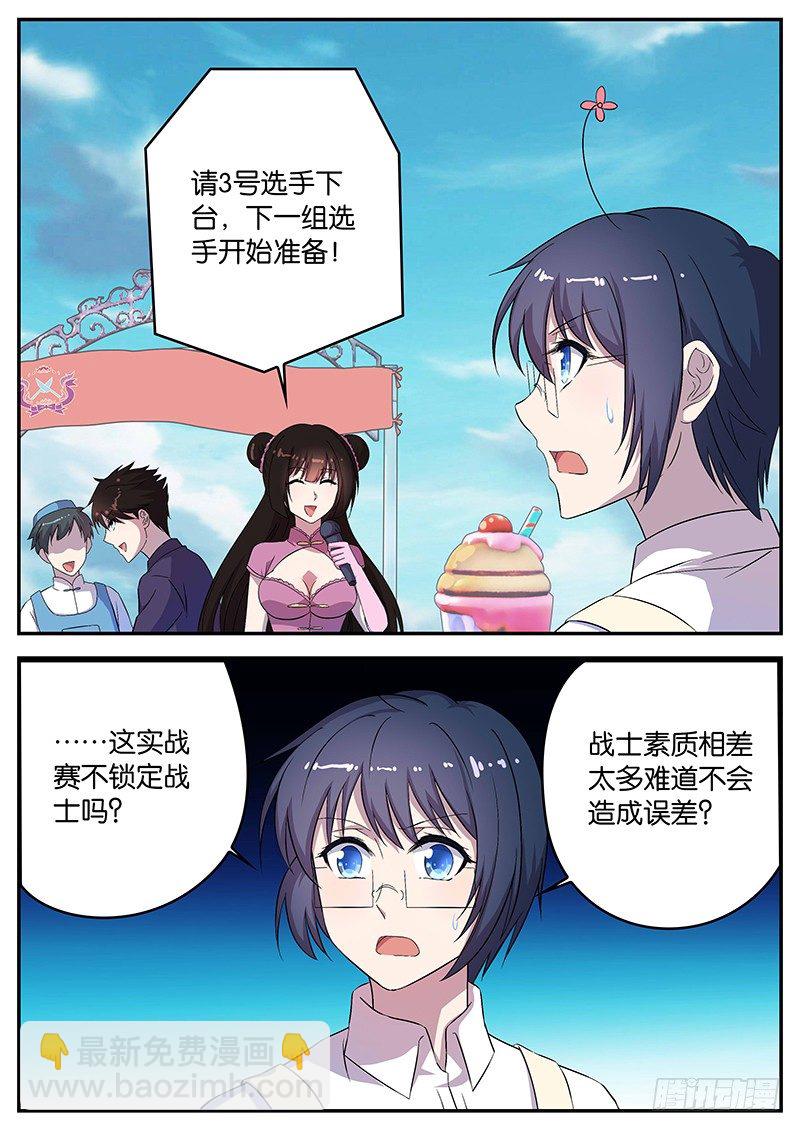 056 对手-第56话