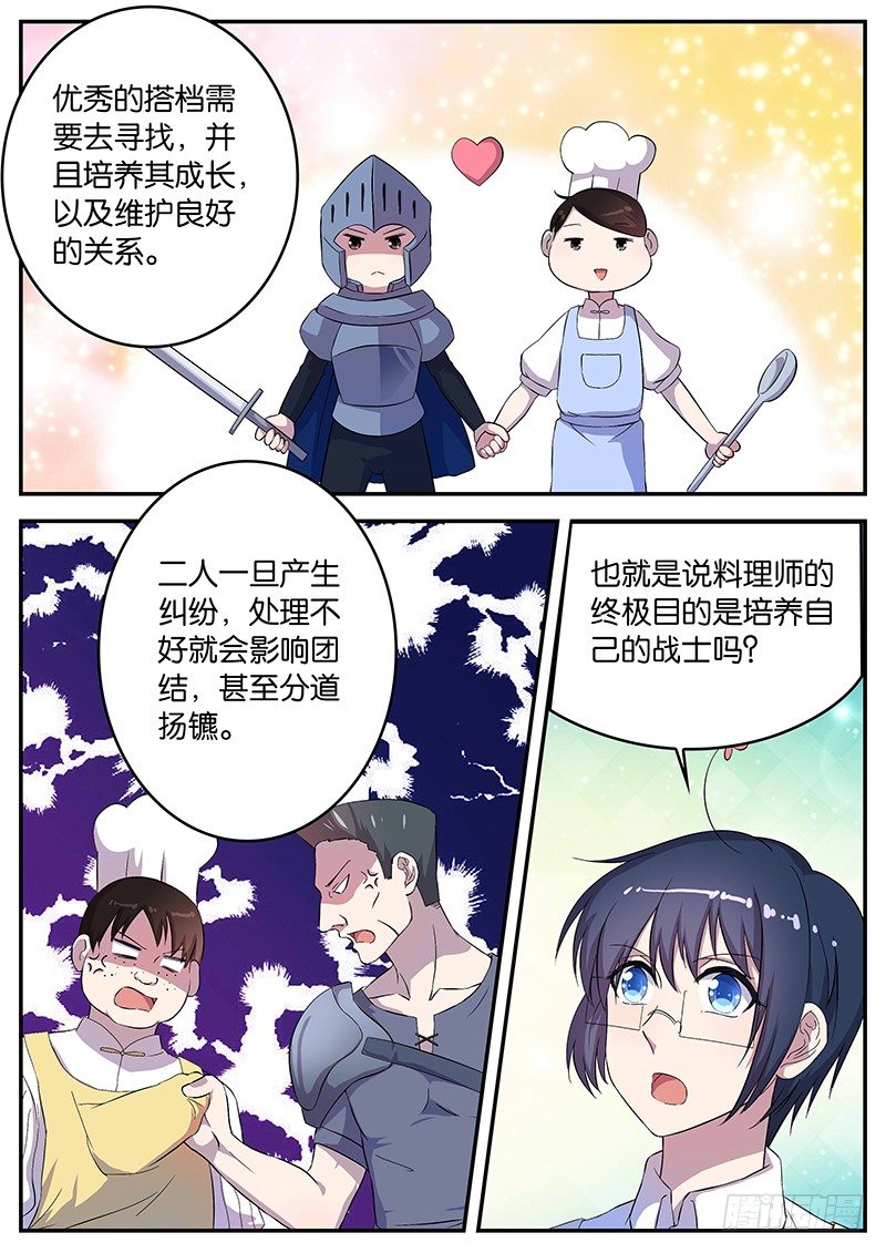 056 对手-第56话