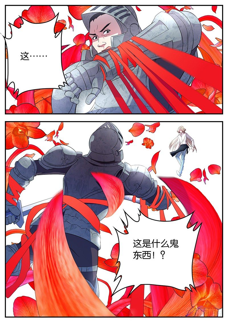 058 幻术皇-第58话