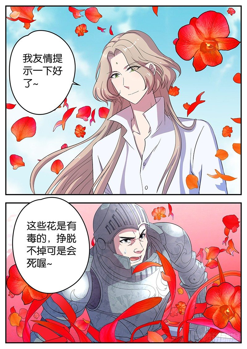 058 幻术皇-第58话