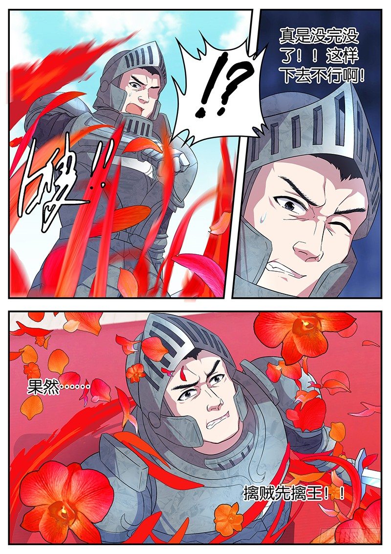 058 幻术皇-第58话