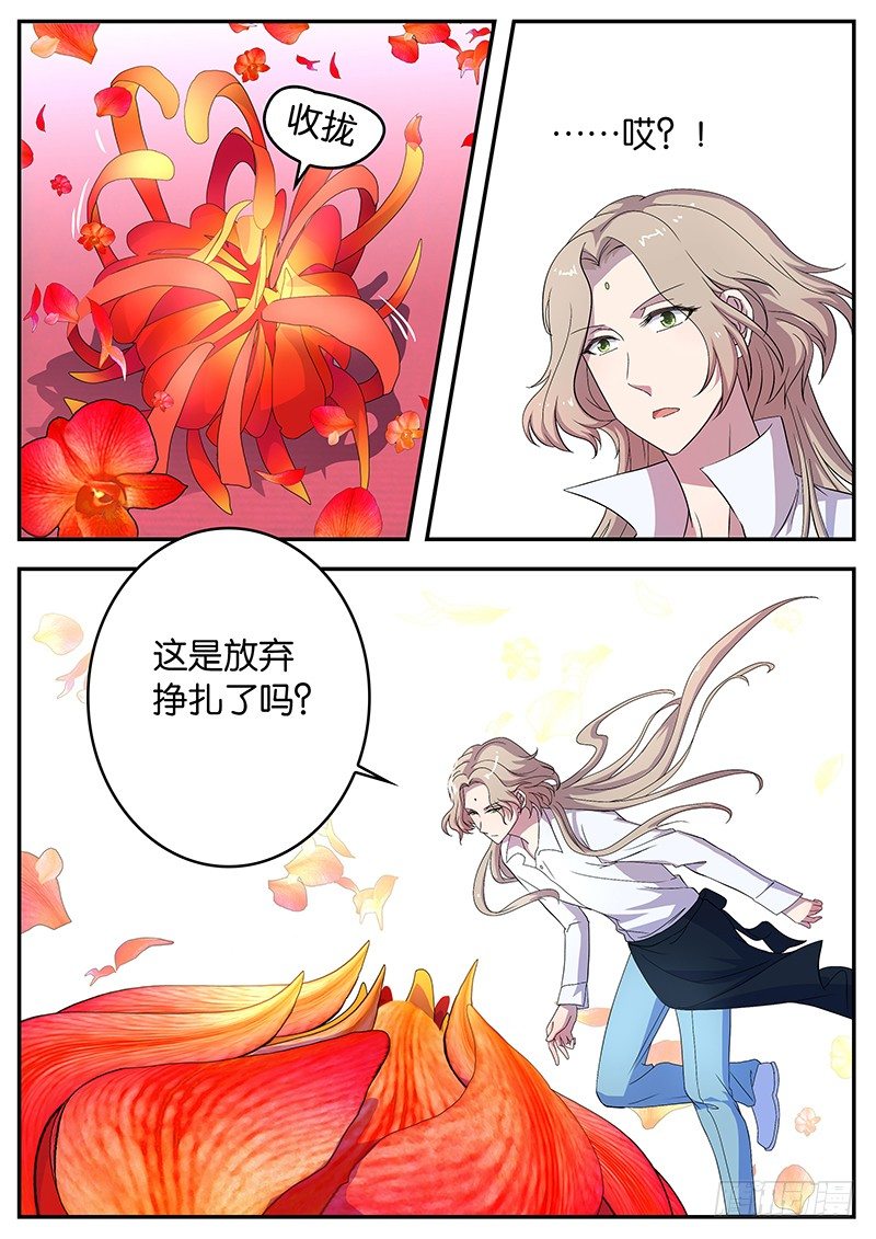 058 幻术皇-第58话