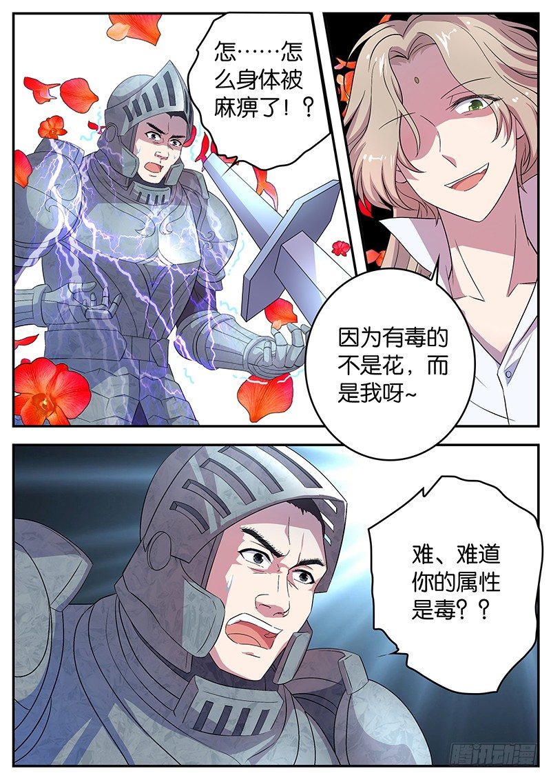 058 幻术皇-第58话