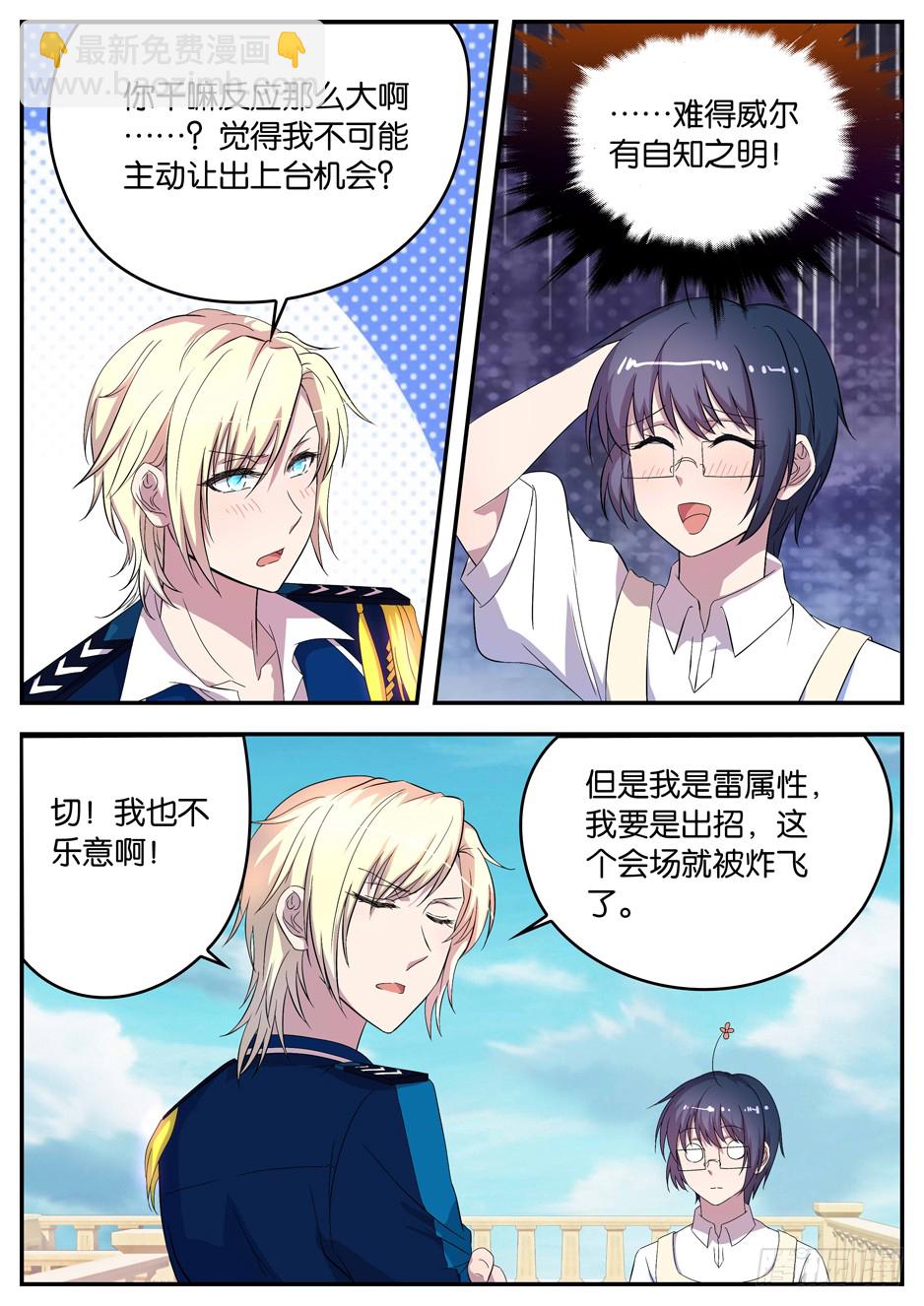 060 绝对优势-第60话