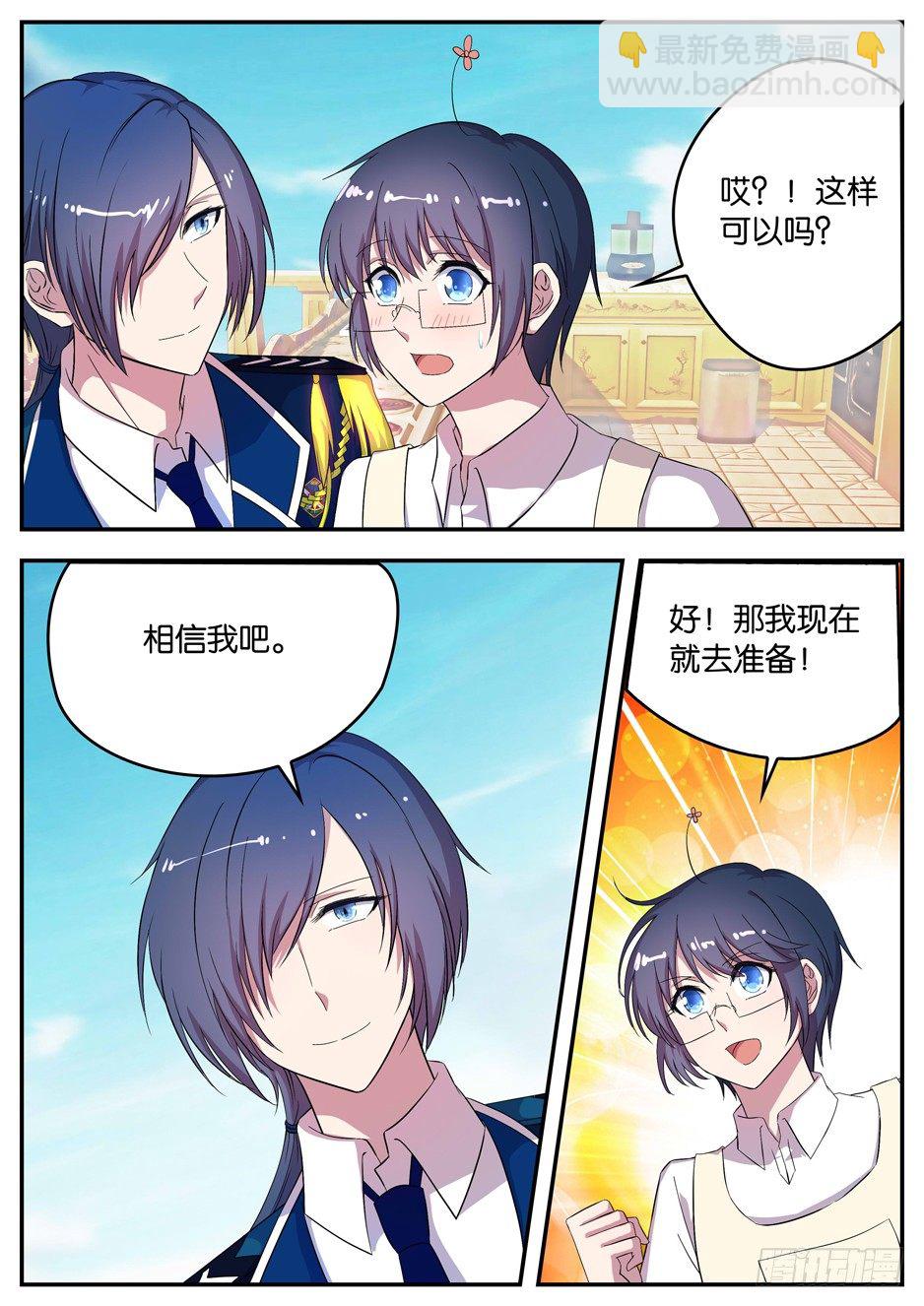 060 绝对优势-第60话