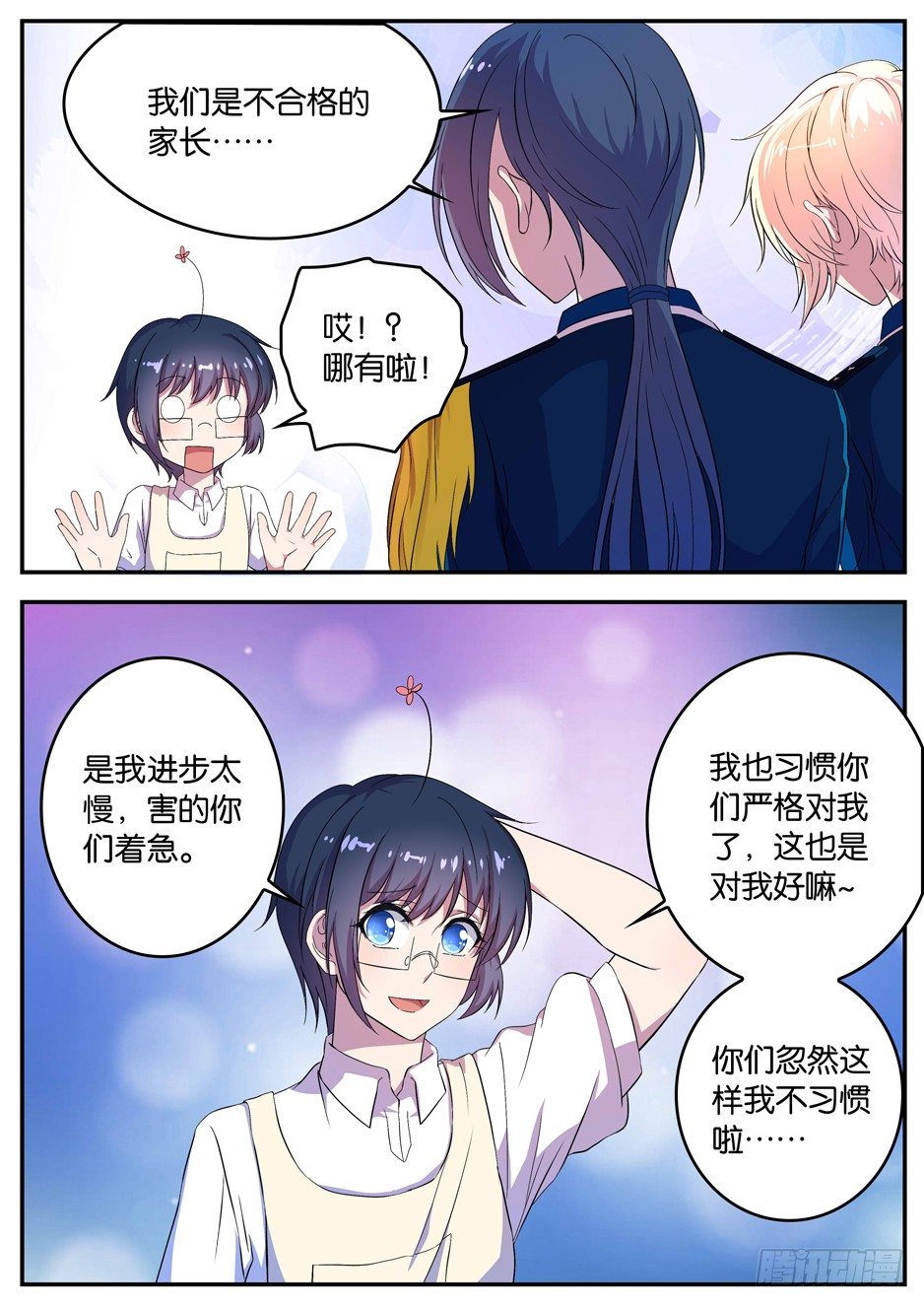 064 慰劳-第64话