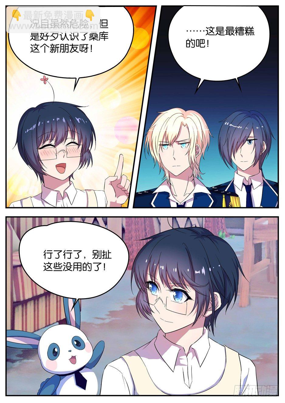 064 慰劳-第64话