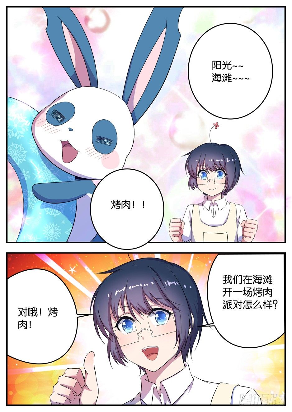 064 慰劳-第64话