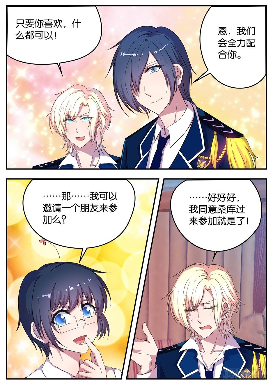064 慰劳-第64话