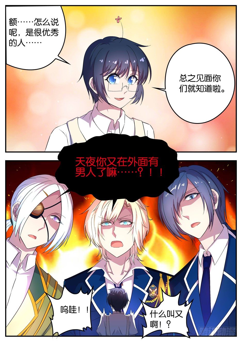 064 慰劳-第64话