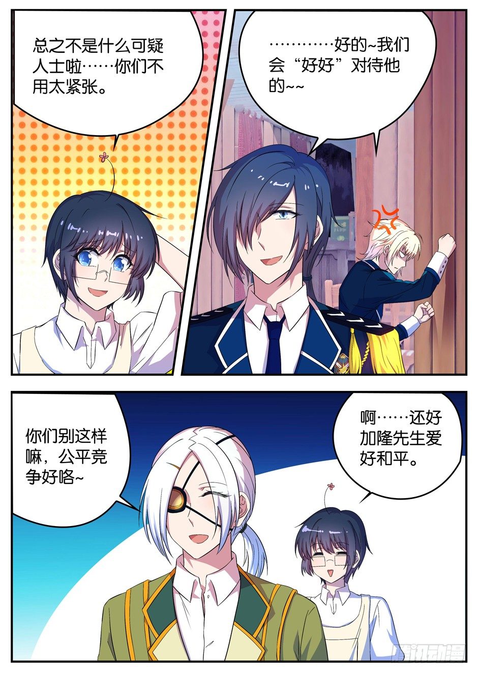 064 慰劳-第64话