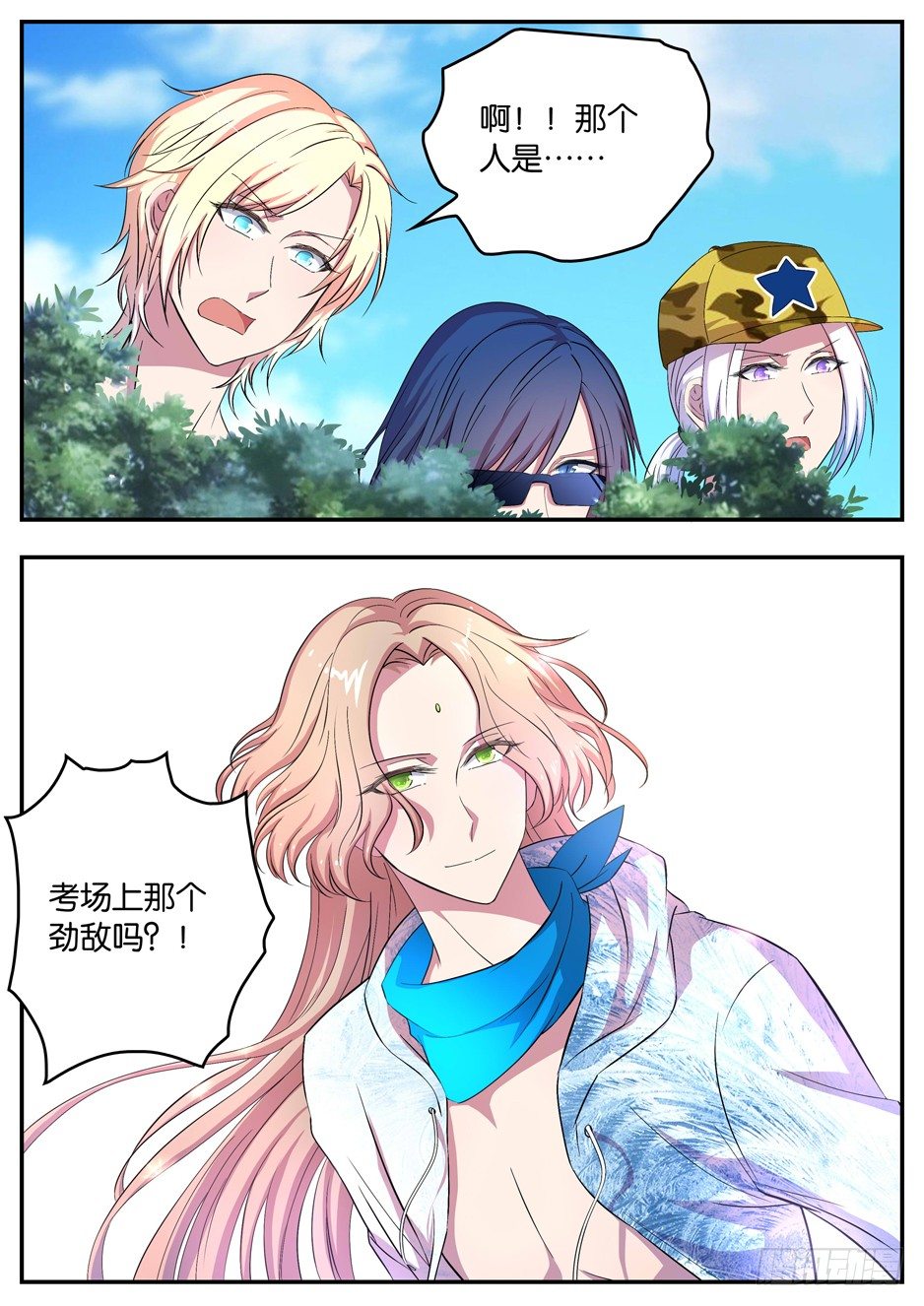 066 自报家门-第66话
