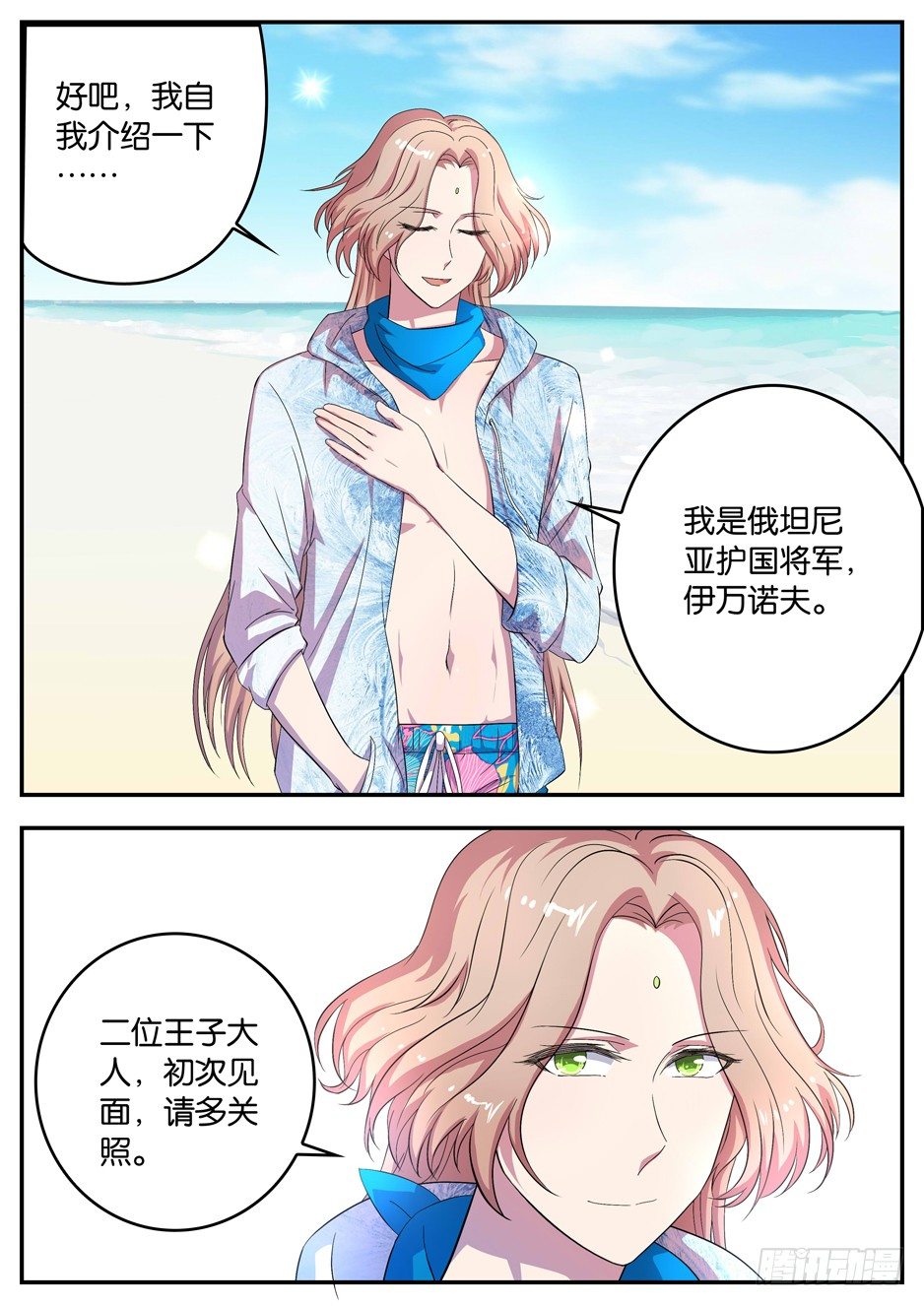 066 自报家门-第66话