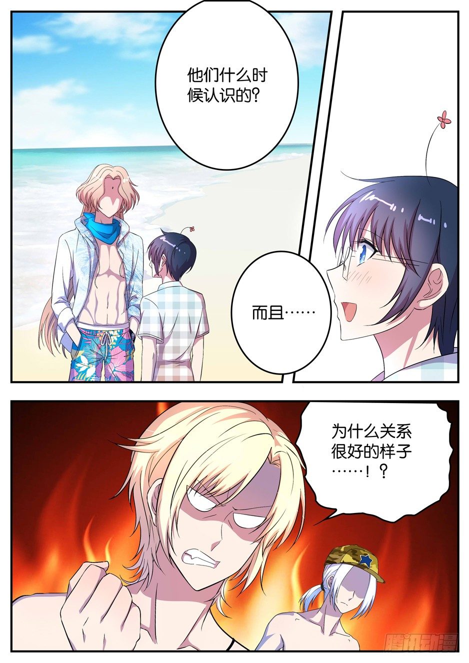 066 自报家门-第66话