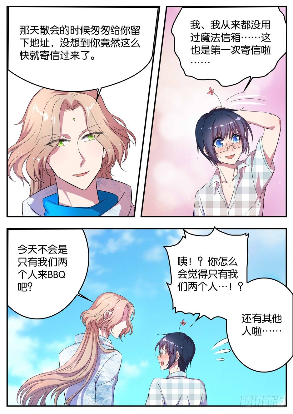 066 自报家门-第66话