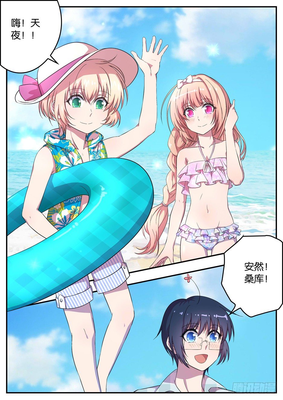 066 自报家门-第66话