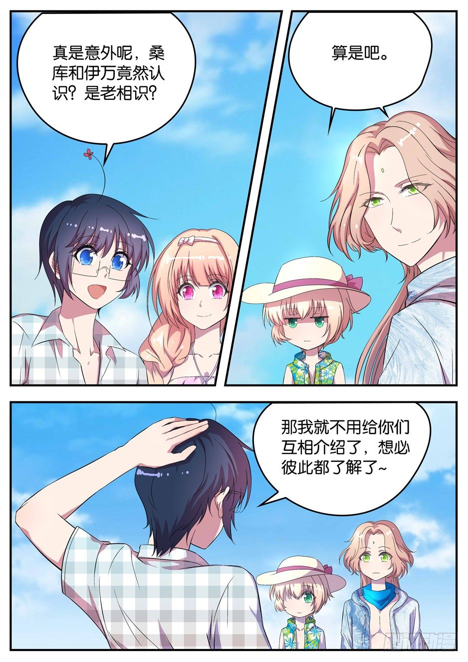 066 自报家门-第66话