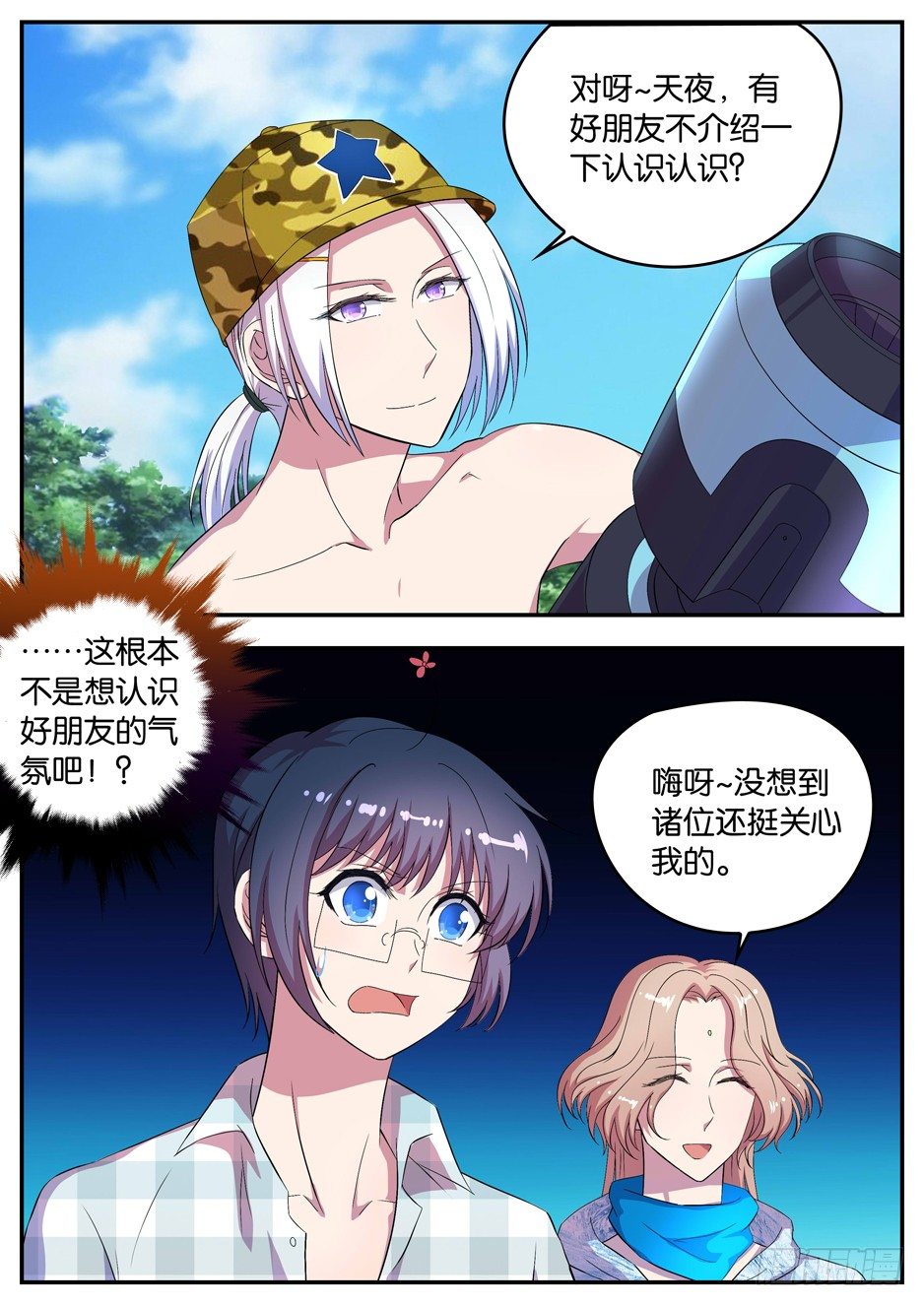 066 自报家门-第66话