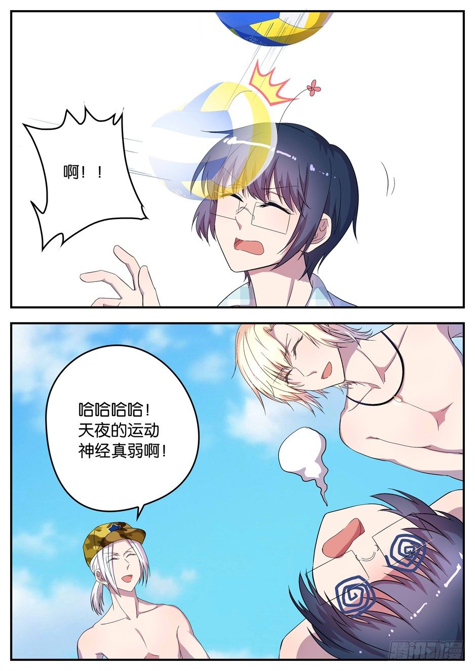 068 朋友的氛围-第68话