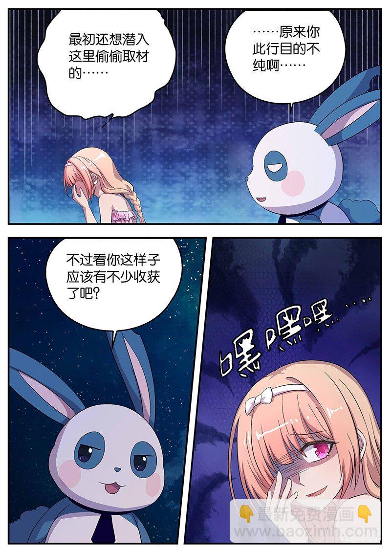 070 落空-第70话