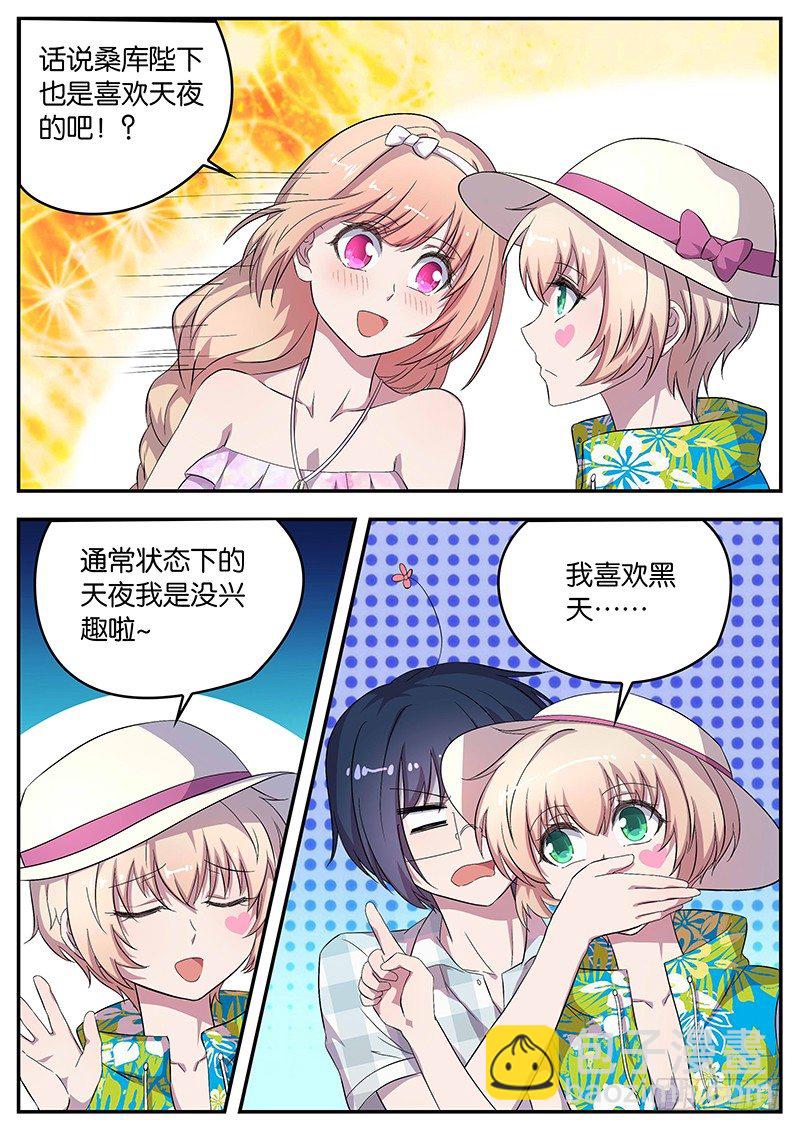 070 落空-第70话