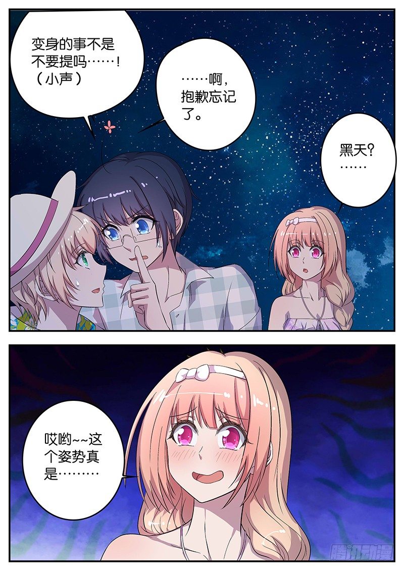 070 落空-第70话