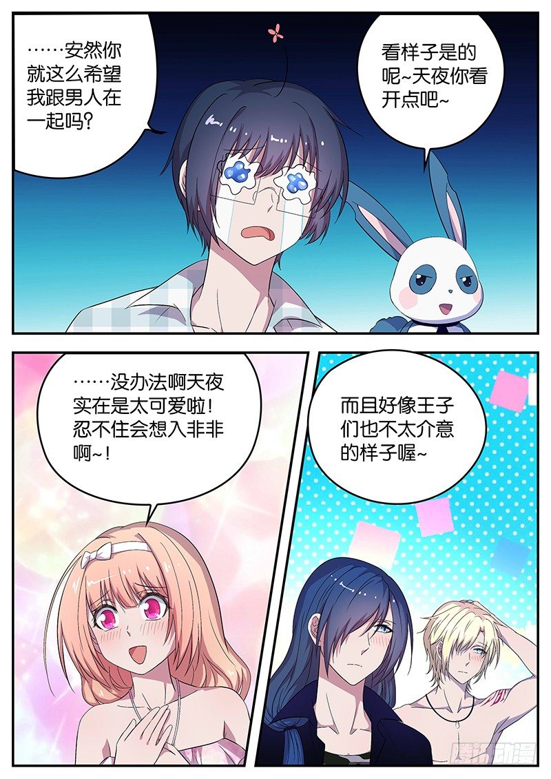070 落空-第70话