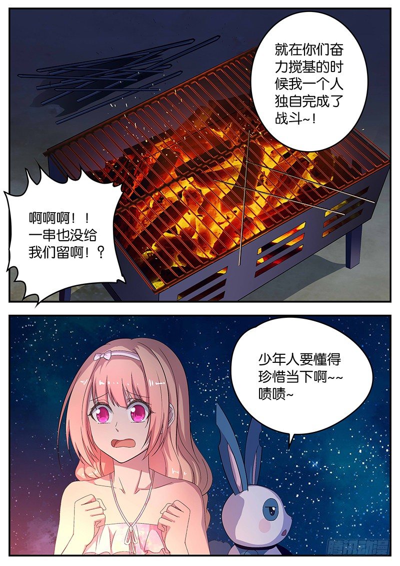 070 落空-第70话