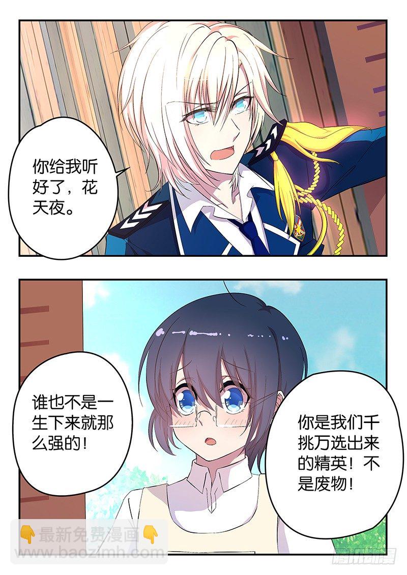 008 威尔的鼓励-第8话
