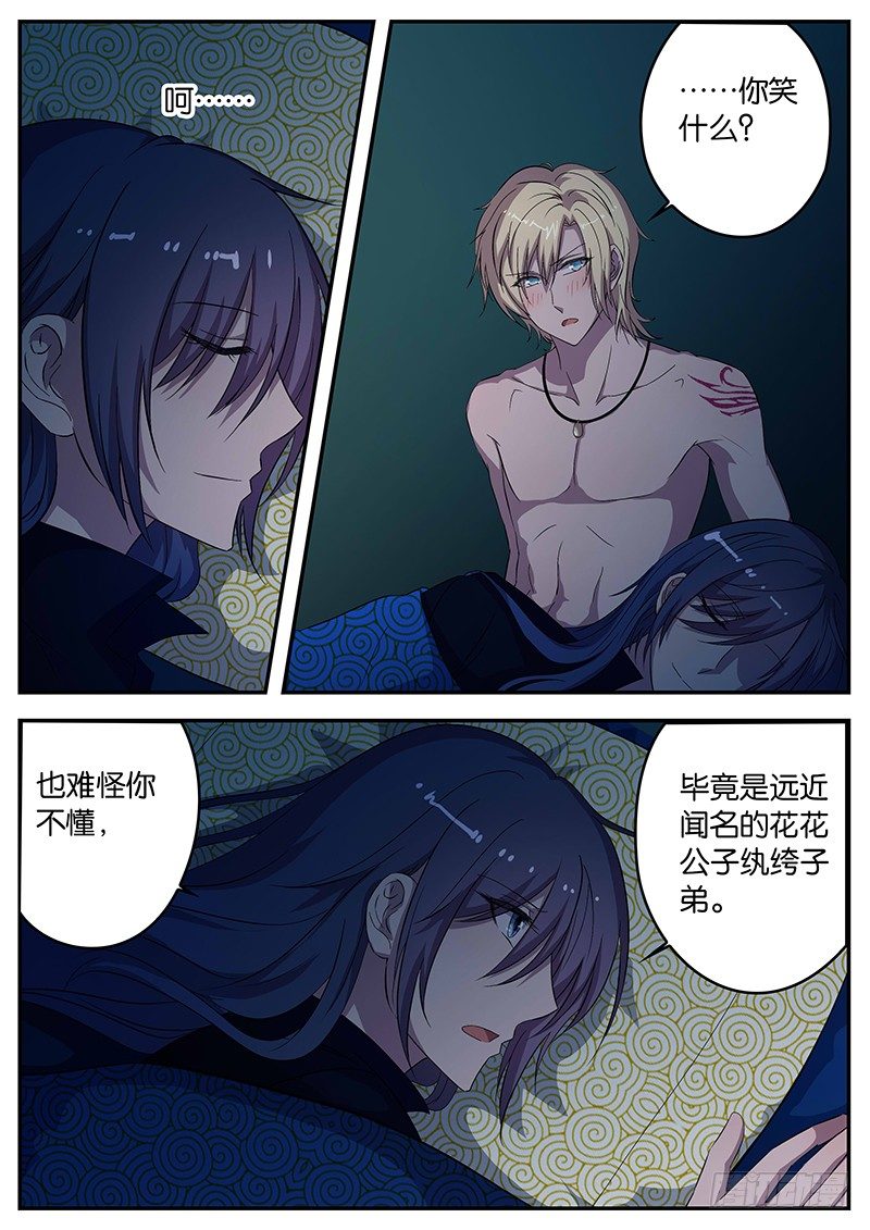 072 双王夜谈-第72话
