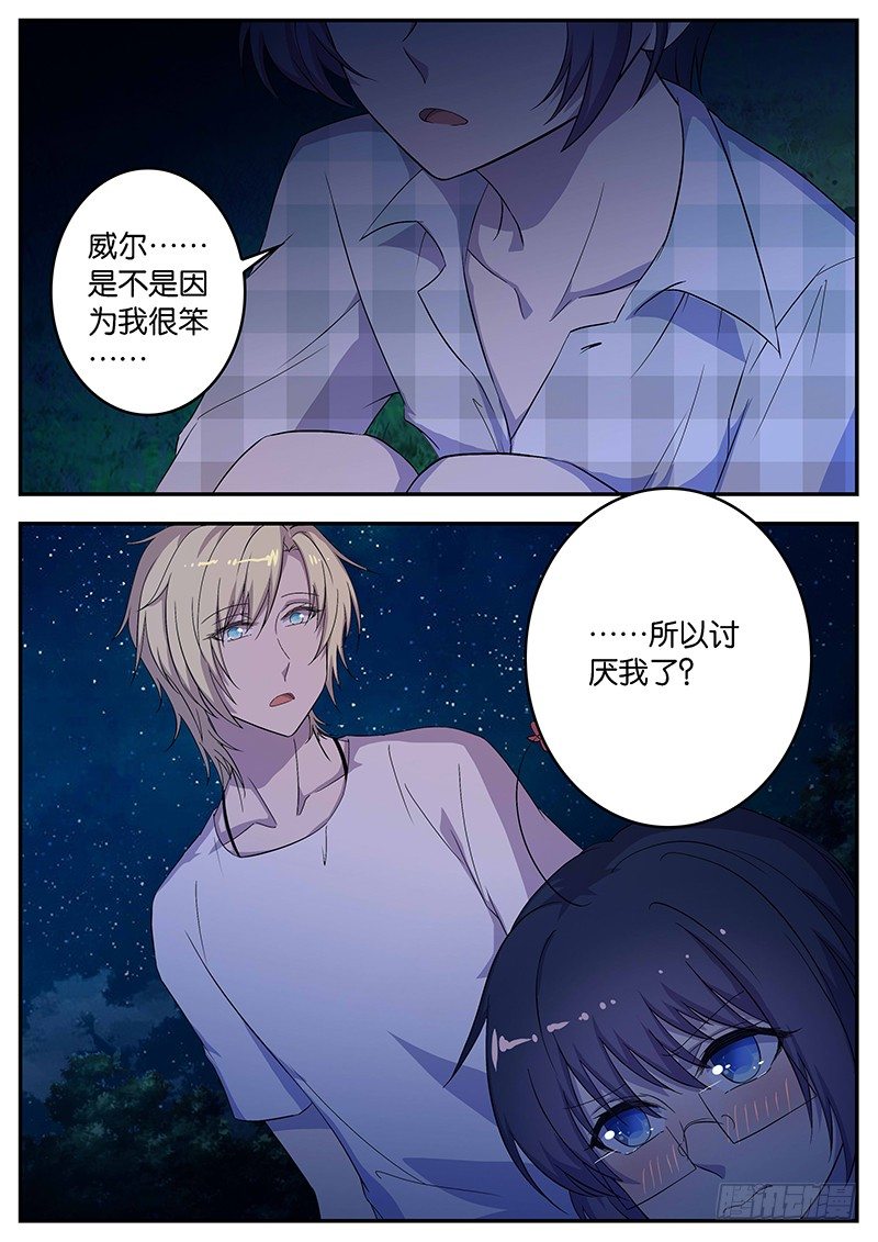 074 一条被-第74话