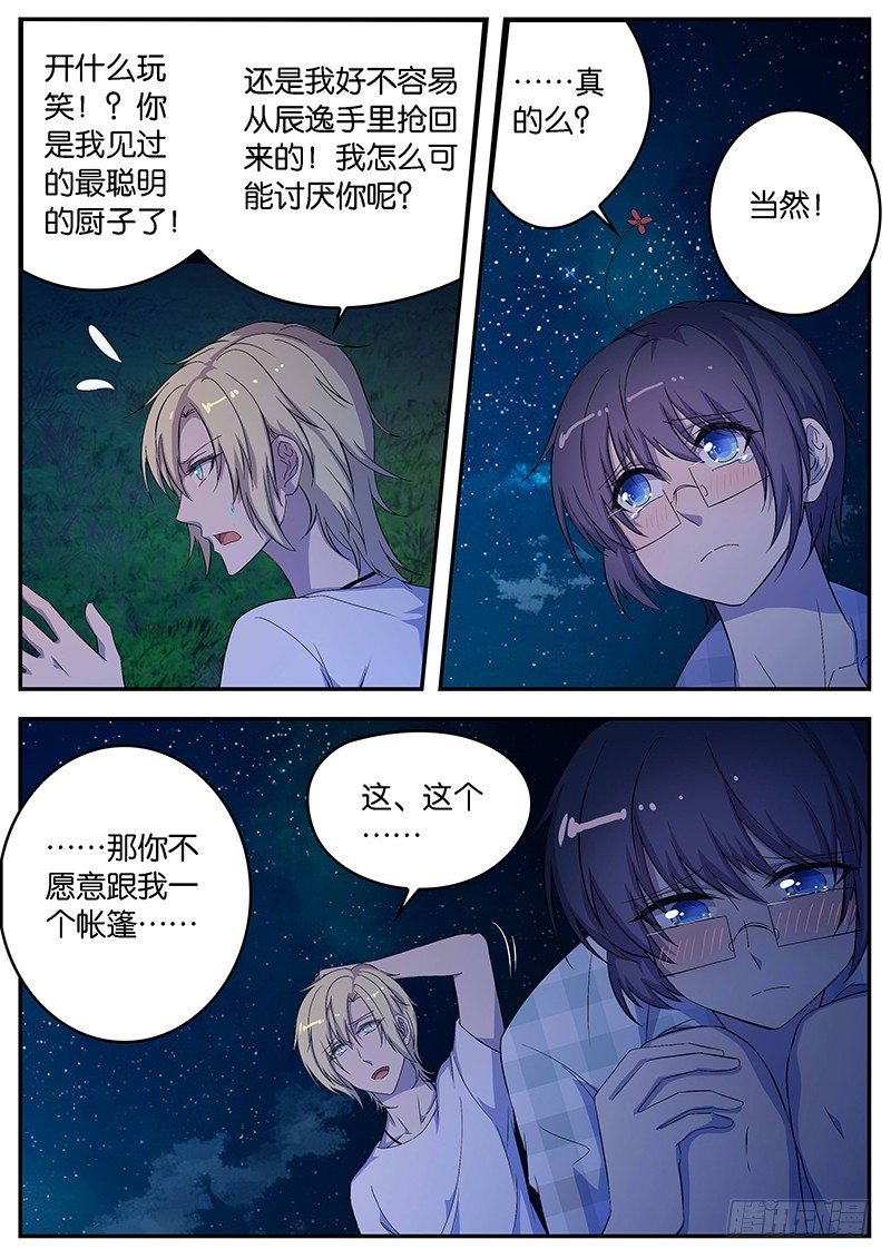 074 一条被-第74话