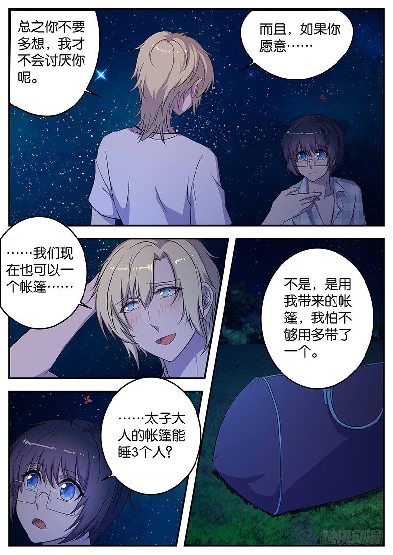 074 一条被-第74话