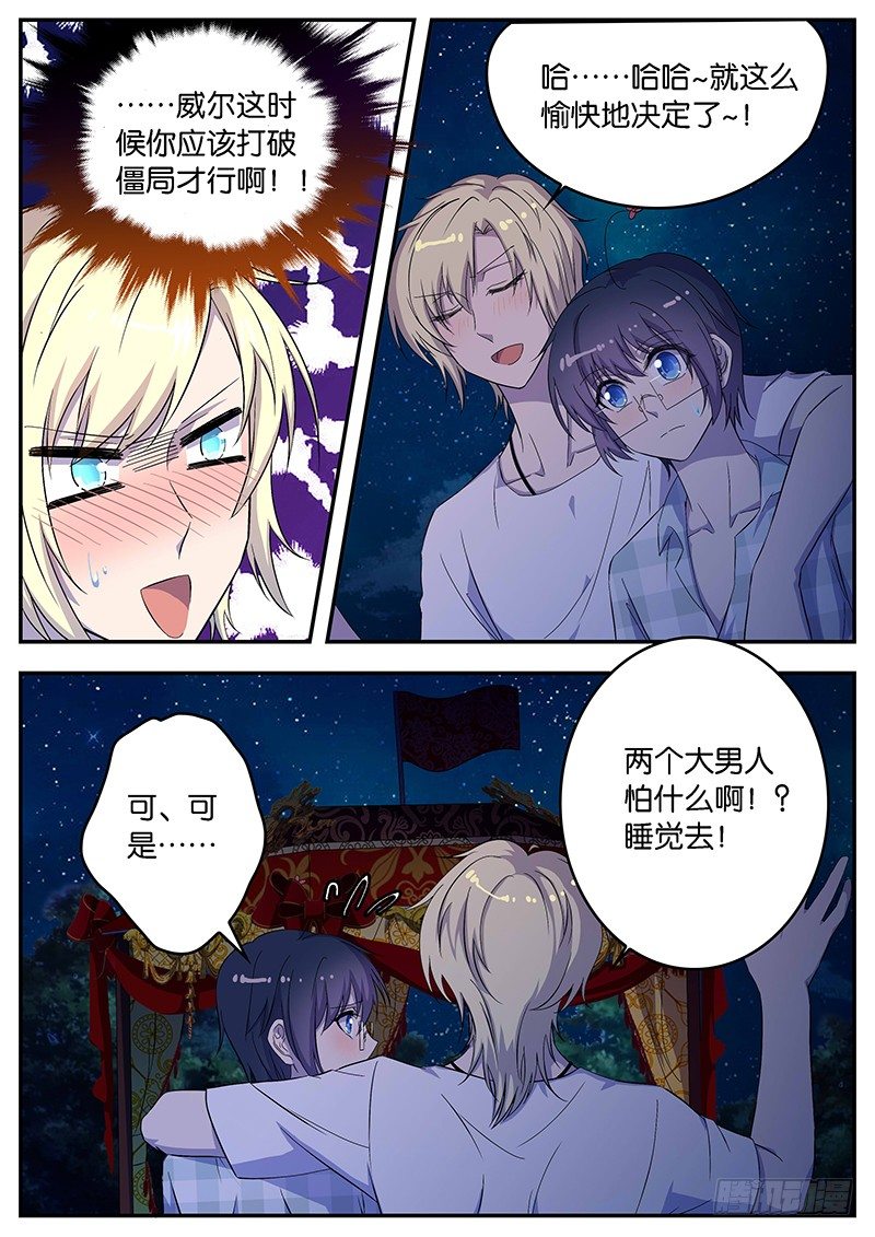 074 一条被-第74话