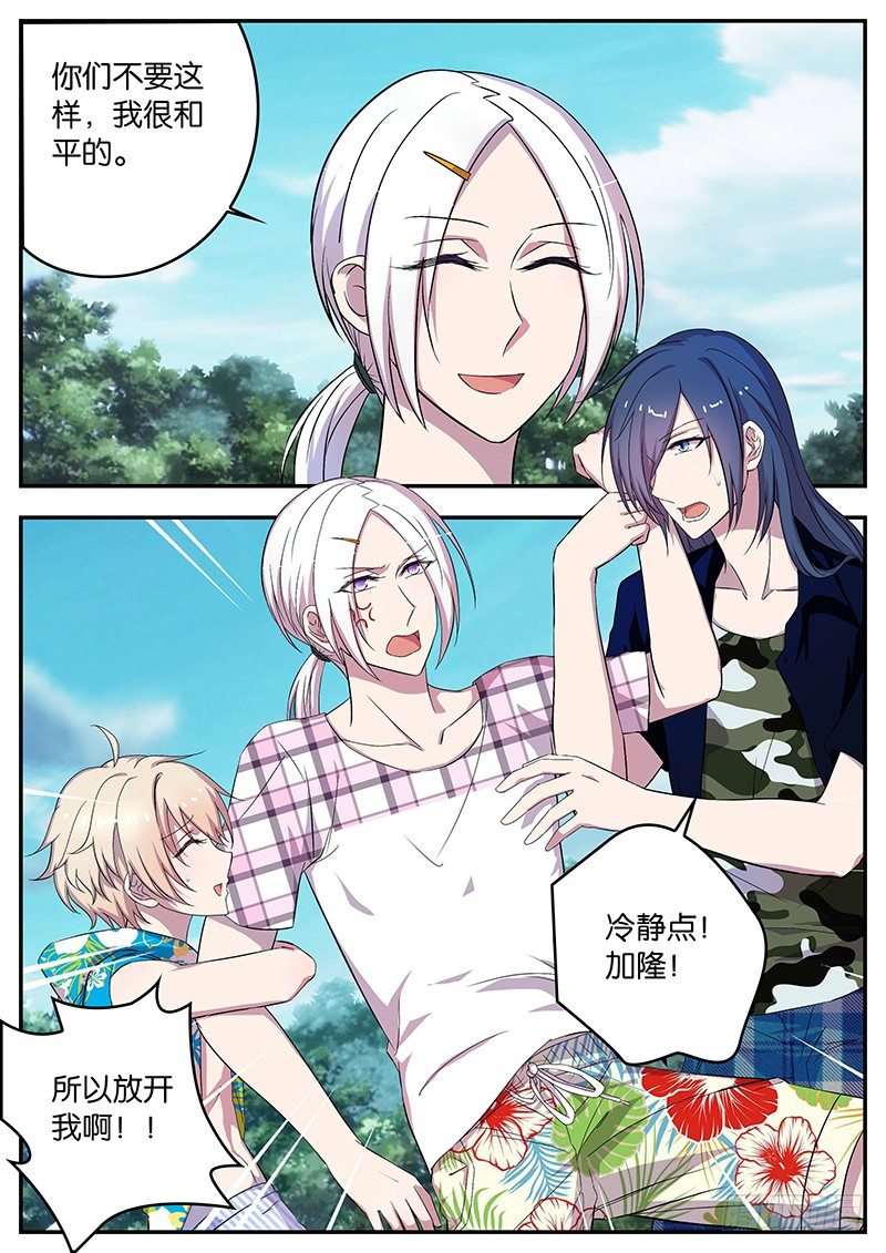 076 挑起战争-第76话