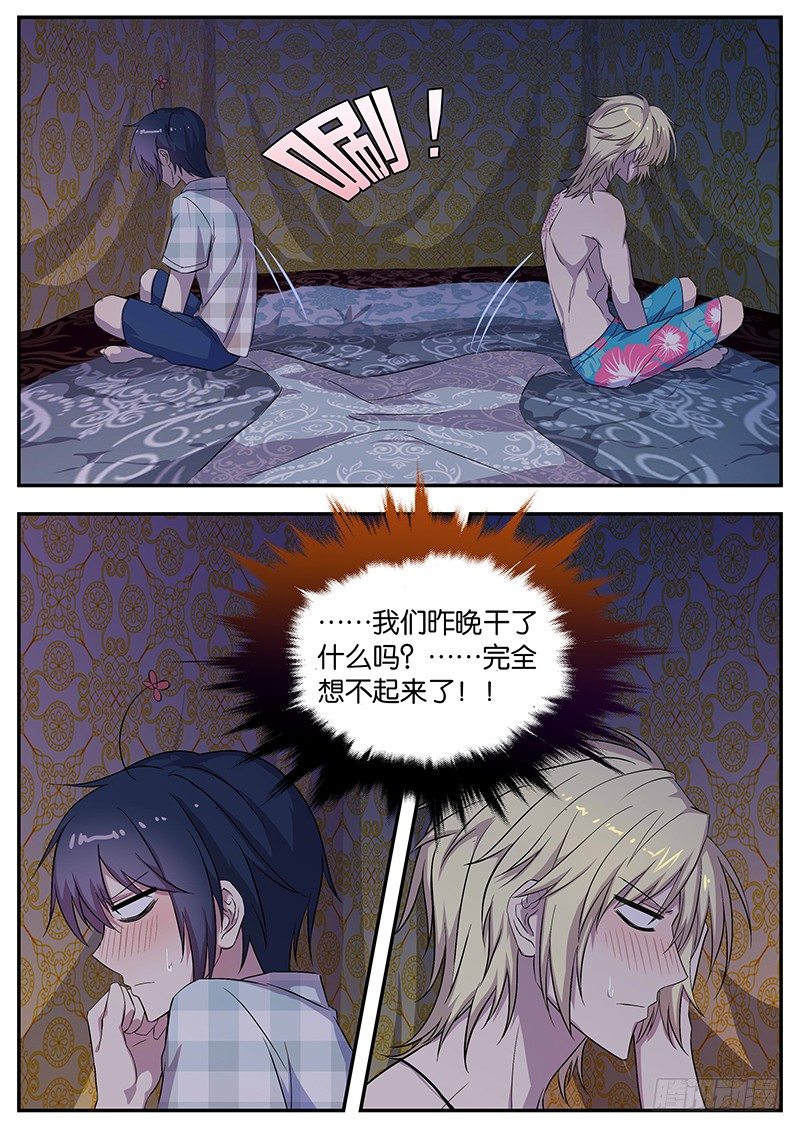 076 挑起战争-第76话