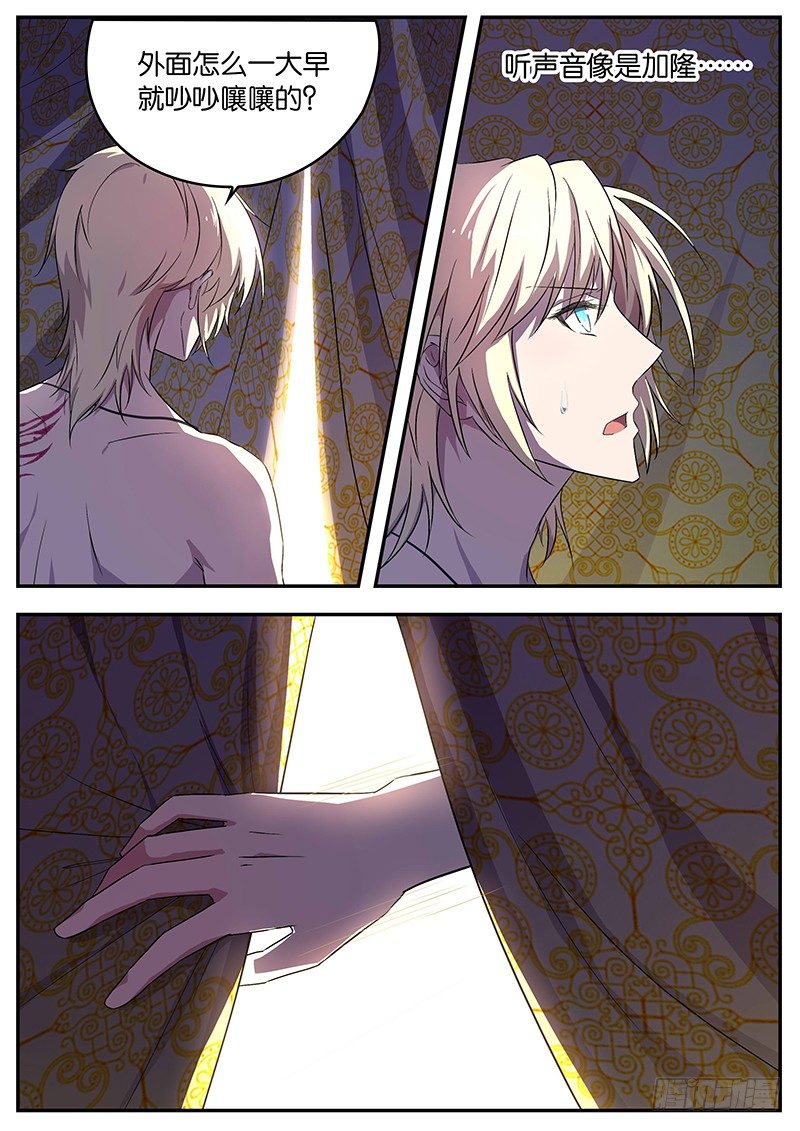 076 挑起战争-第76话