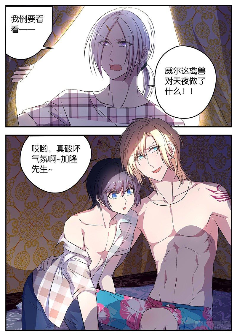 076 挑起战争-第76话