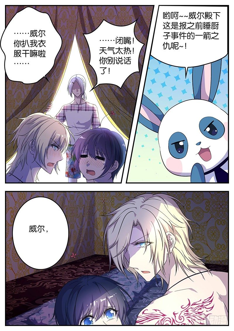 076 挑起战争-第76话