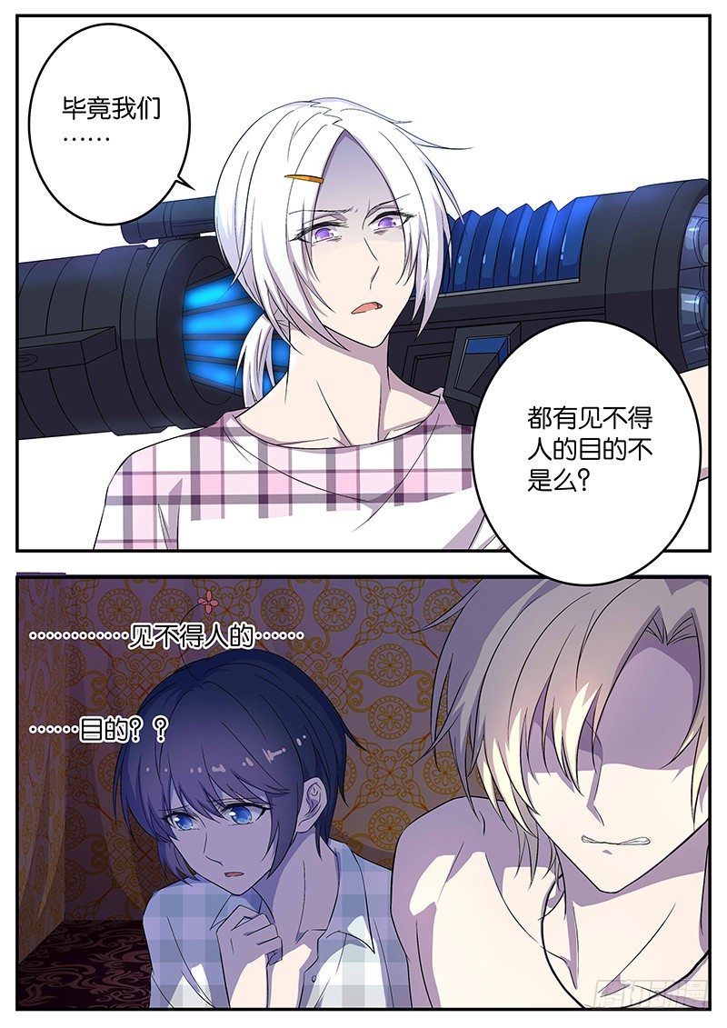 076 挑起战争-第76话