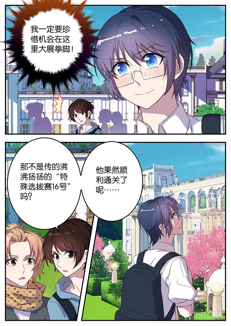 078 新环境-第78话