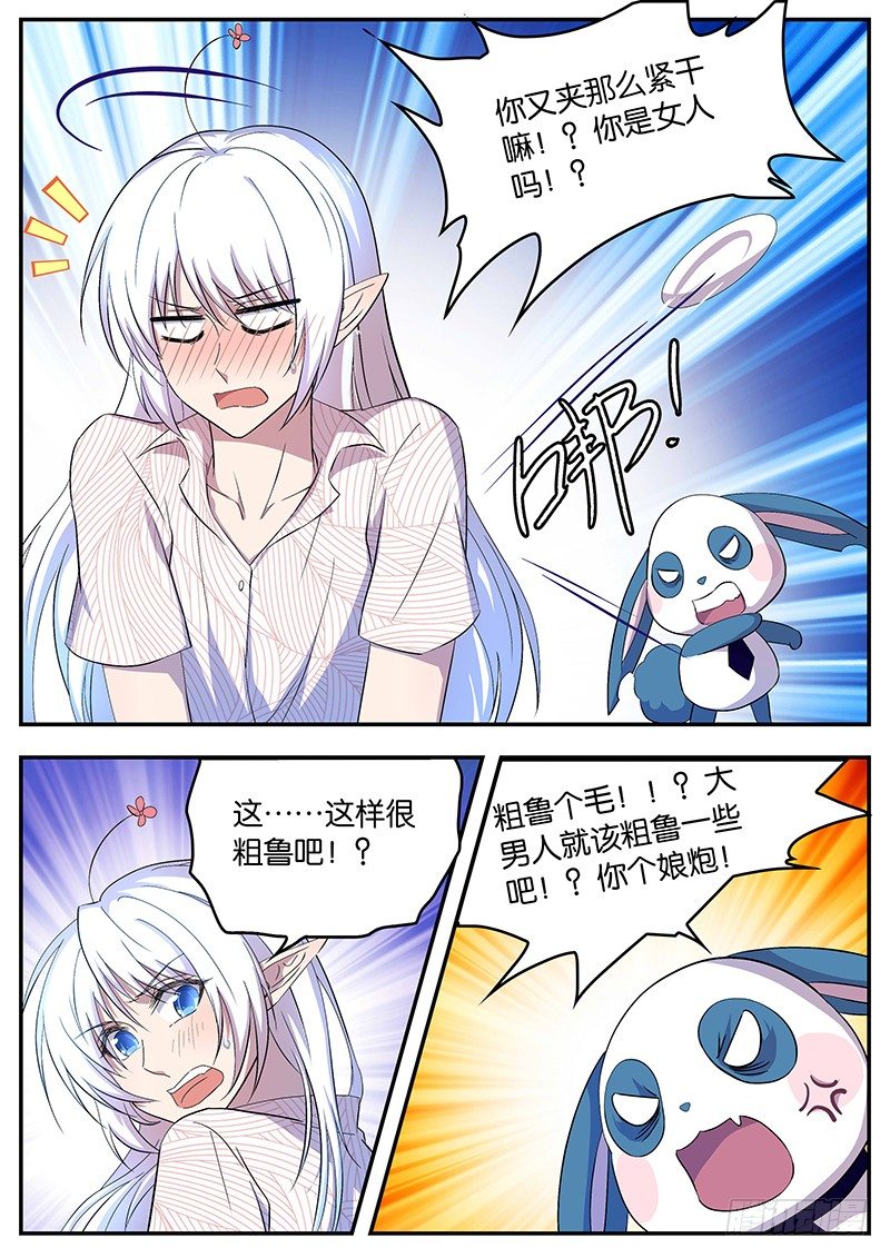 078 新环境-第78话
