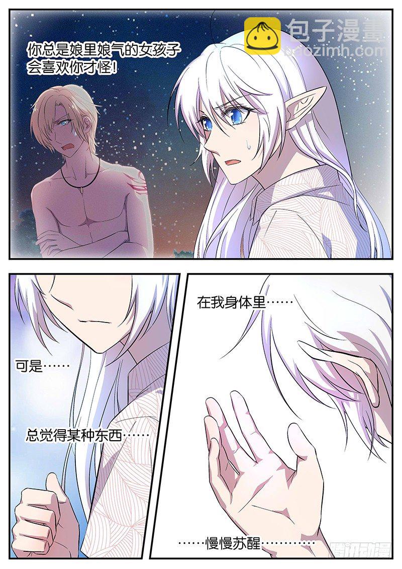078 新环境-第78话